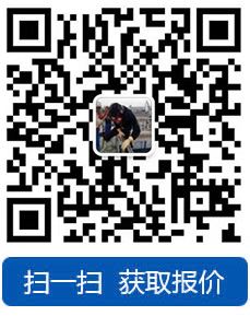 掃一掃，獲取報價